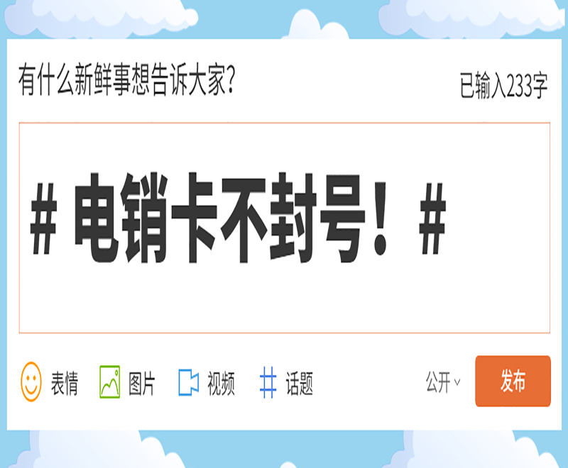 厦门电销公司专用卡