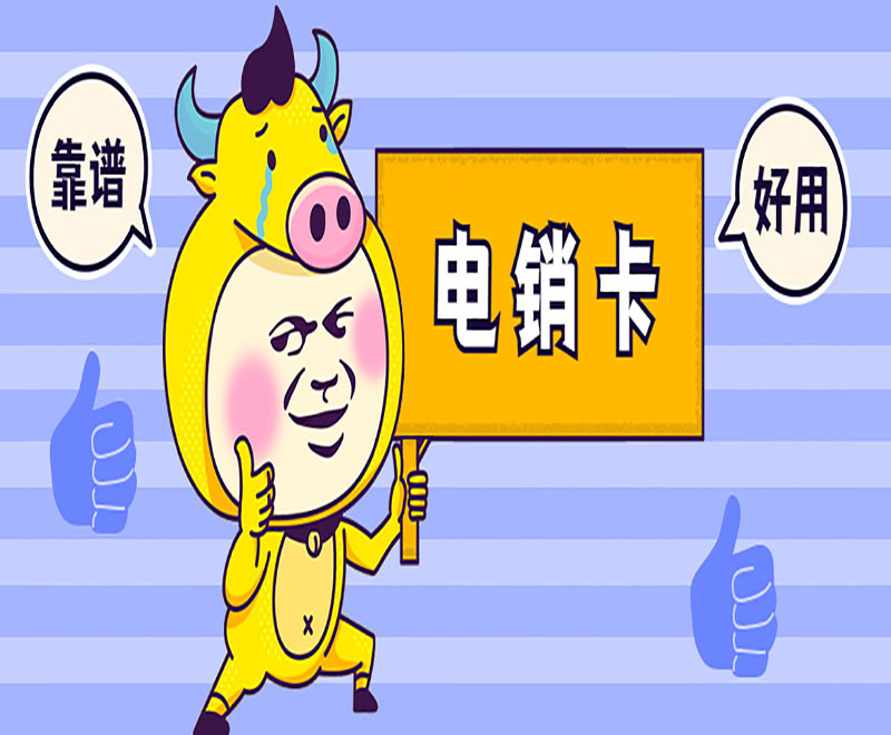 濮阳防封卡