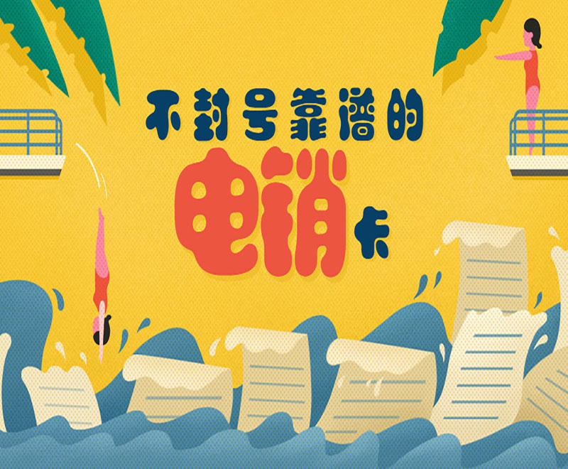 电销适合什么电话卡
