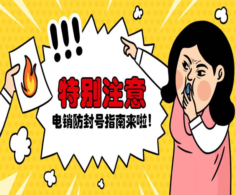 沈阳购买电销卡