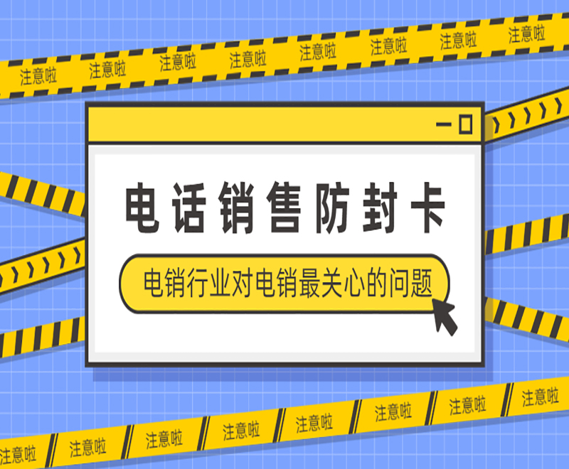 昆明哪里卖电销卡