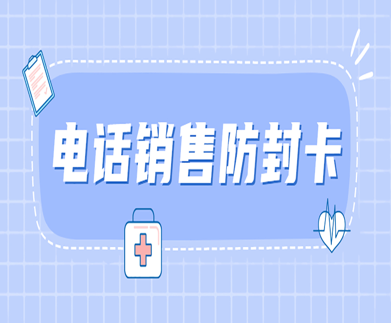 深圳防封电销卡
